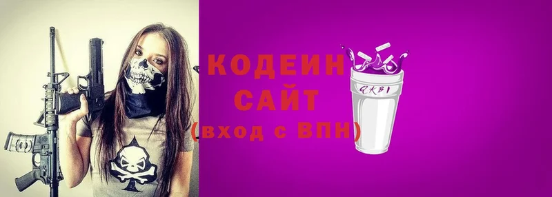 Кодеин Purple Drank  где найти наркотики  Тверь 