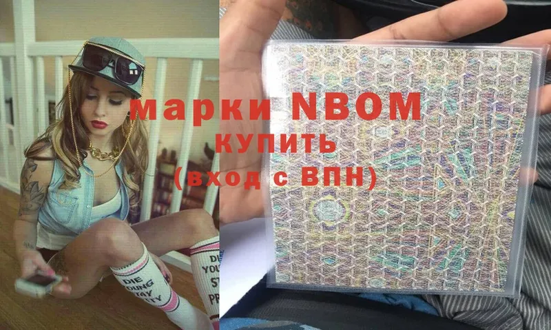 Марки NBOMe 1500мкг  Тверь 